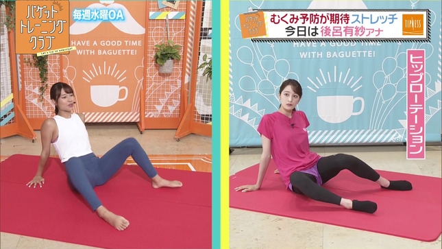 後呂有紗 バゲット 6