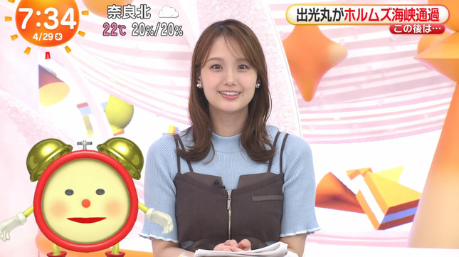 井上清華 めざましテレビ 13