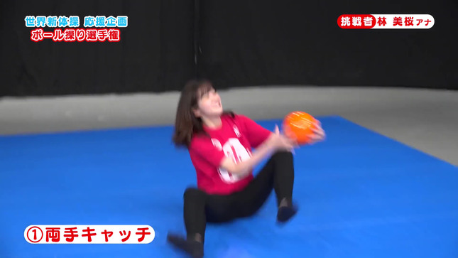 林美桜 世界新体操応援企画 ボール操り選手権 4