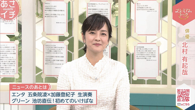 鈴木奈穂子 あさイチ 3
