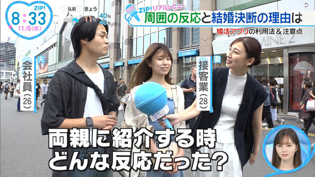 畑下由佳 ZIP! 10