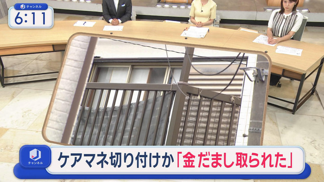 森山みなみ スーパーJチャンネル 9
