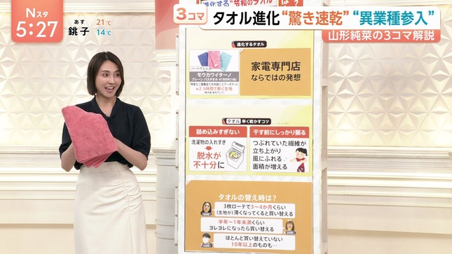山形純菜 Nスタ 18