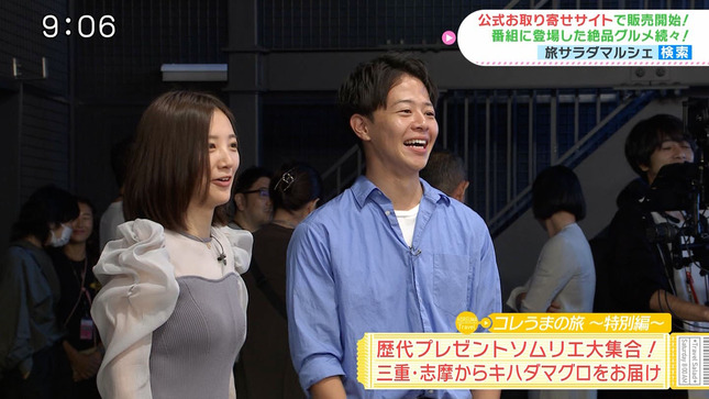 東留伽 朝だ！生です旅サラダ 15