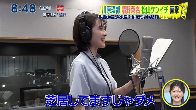 河出奈都美 シューイチ 14