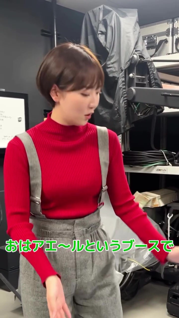 乳房　吊り　gif ABCテレビ新人アナ ニットと吊りズボンで胸をアピール！！【GIF動画あり】 : アナきゃぷ速報