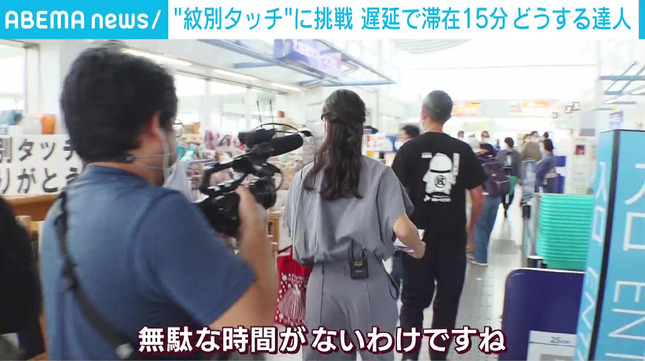 桝田沙也香 AbemaNews 8