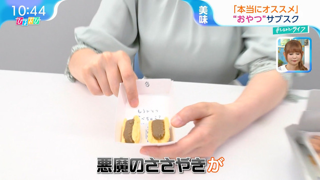 皆川玲奈 ひるおび！ 18