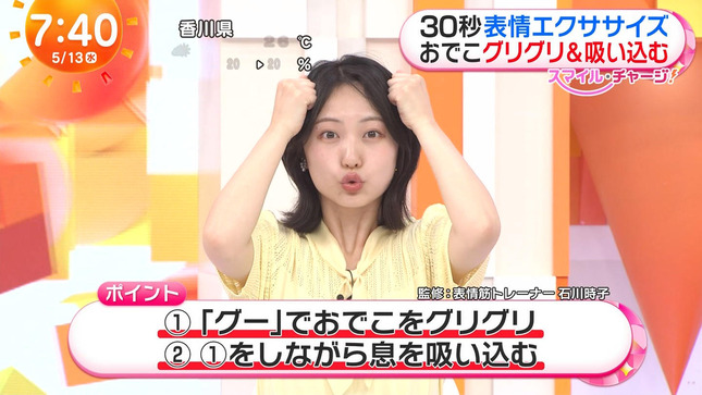高崎春 原田葵 めざましテレビ 13
