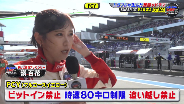 嶺百花 RACING LABO 16