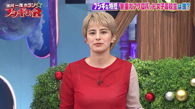 ホラン千秋 出川一茂ホラン☆フシギの会 2