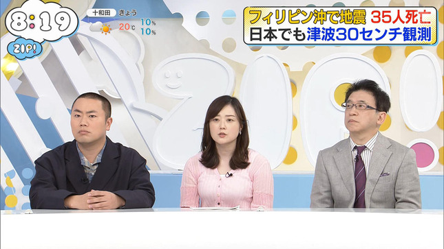 水卜麻美 ZIP! 12