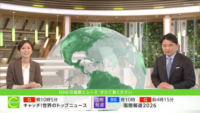川口由梨香 キャッチ！世界のトップニュース 10