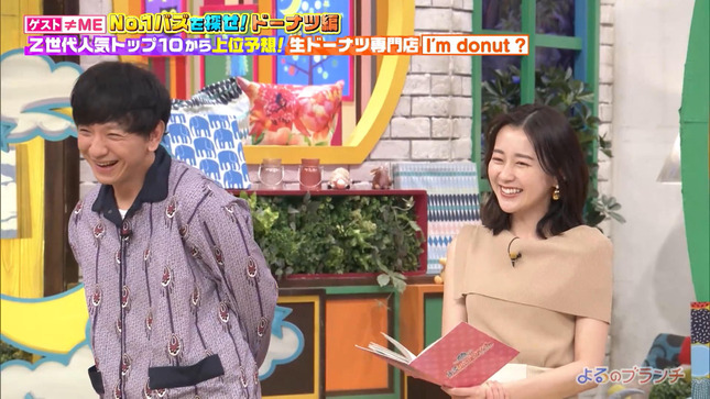 若林有子 よるのブランチ 8
