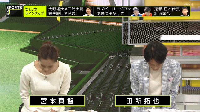 宮本真智 サンデースポーツ 4