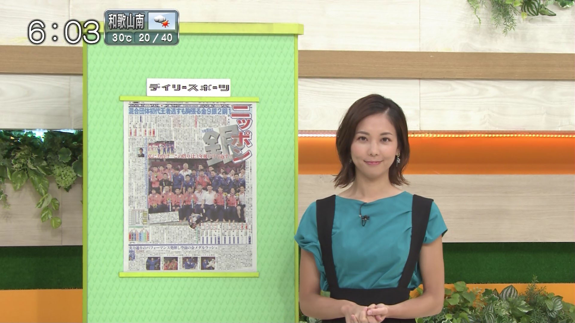 ヒロド歩美アナ 横乳 サンデーlive アナきゃぷ速報