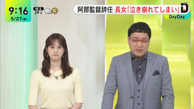後呂有紗 DayDay 5