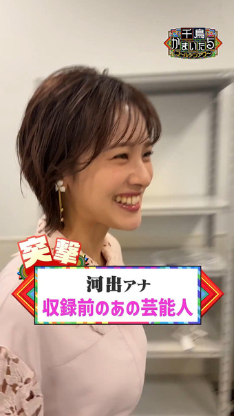 河出奈都美 X Twitter 10