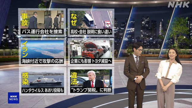 副島萌生 NHKニュース7 25