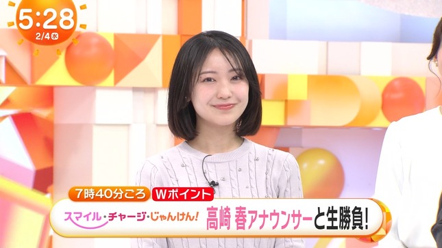 高崎春 めざましテレビ  1