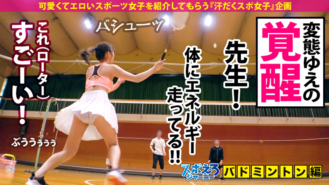 バドミントン　パンチラ 