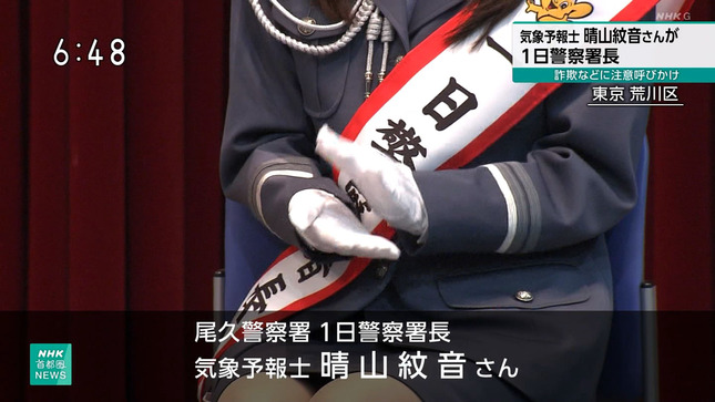 晴山紋音 一日警察署長 ニュース645 1