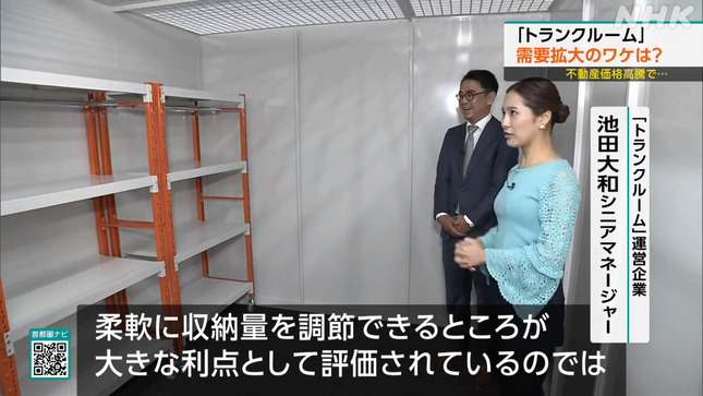 宮本真智 首都圏ネットワーク 17