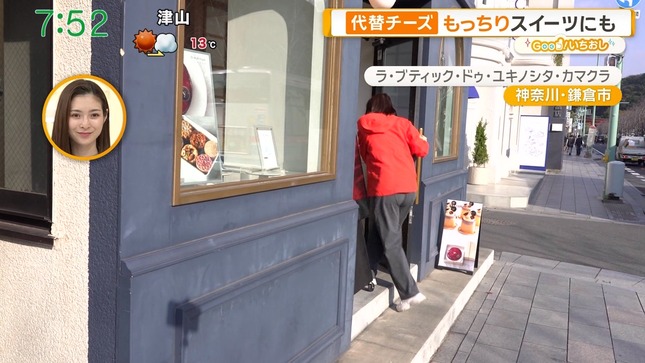 佐藤ちひろアナ　レポートのお尻の食い込み！！【GIF動画あり】