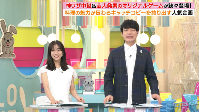田村真子 ラヴィット！ 1