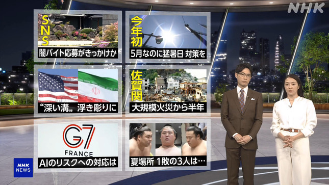 副島萌生 NHKニュース7 20