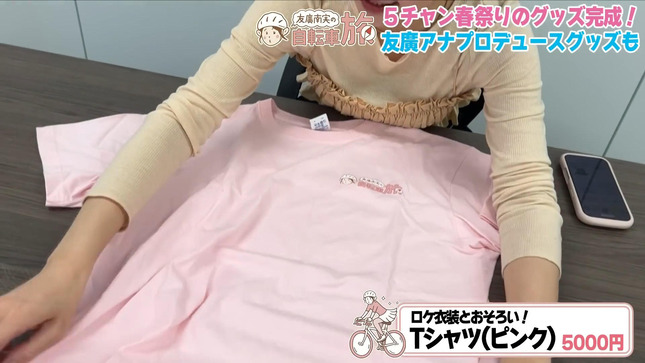 友廣南実 地元いいとこ自転車旅 8