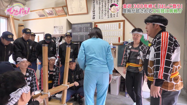 是永千恵 ひむバス！ 22