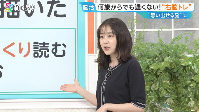 若林有子 ひるおび！ 14
