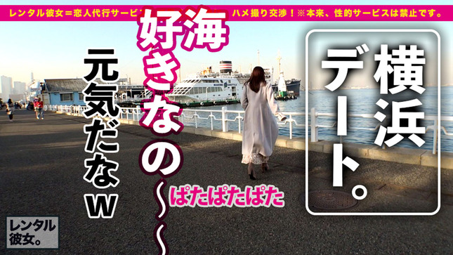 美脚スレンダーな現役モデルを彼女としてレンタル! 2