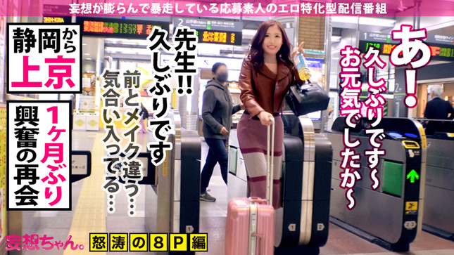 スケベな歯科女医が降臨!!「私、男根に囲まれて…」5