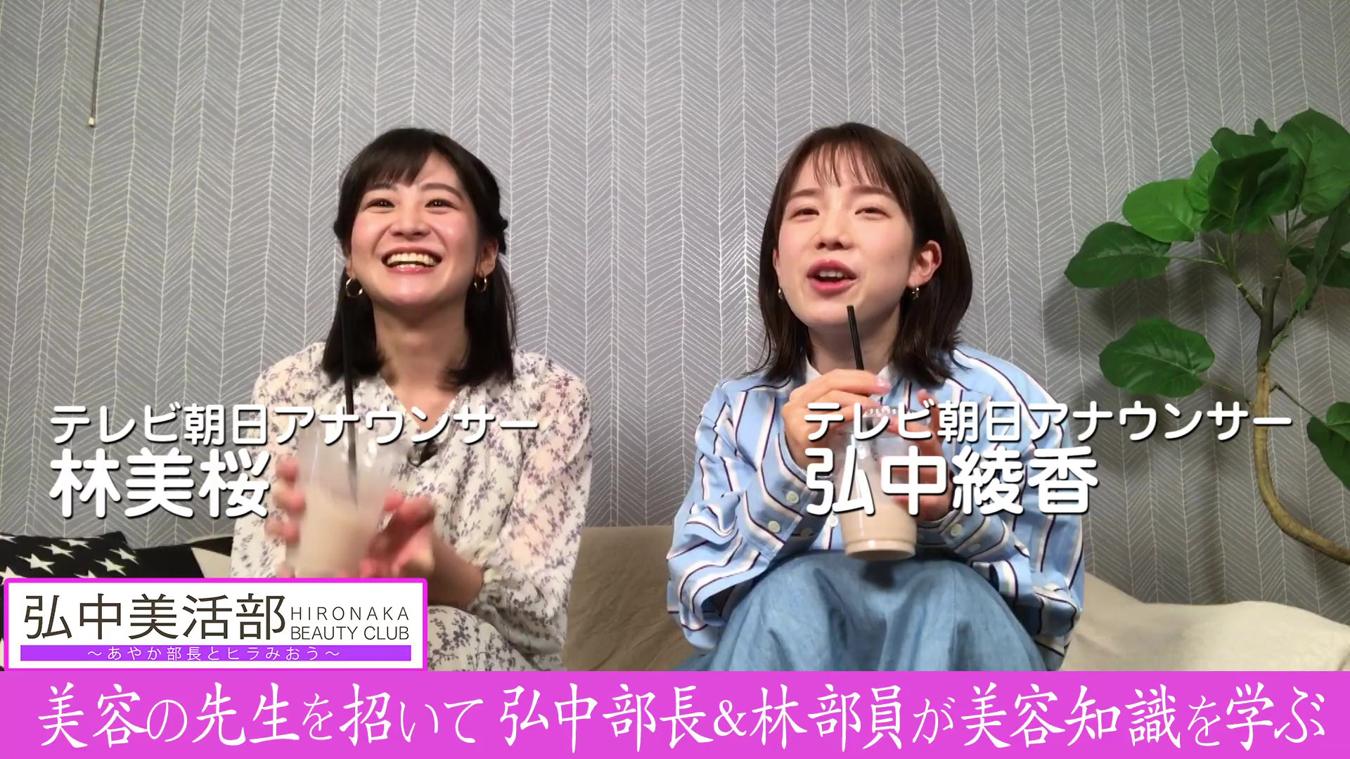 林美桜アナが 整形メイク に挑戦 アナきゃぷ速報