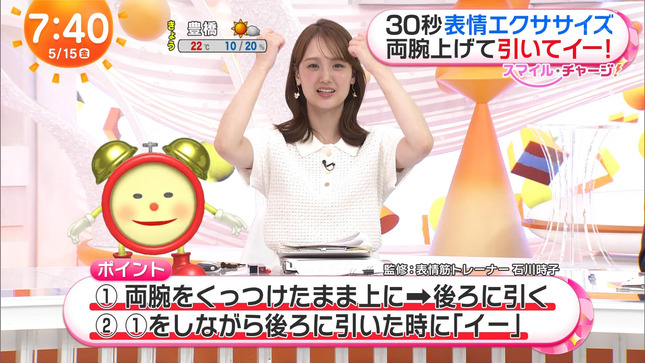 井上清華 めざましテレビ 24