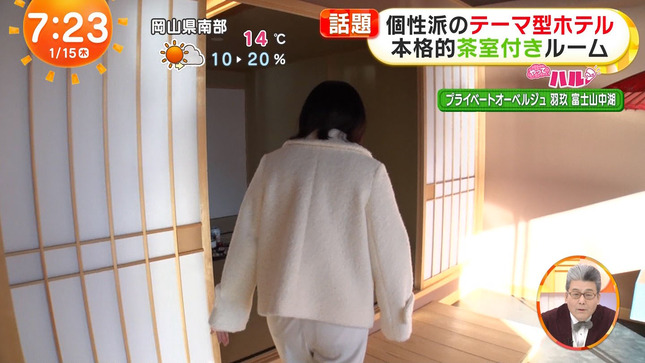 高崎春アナ　白ズボンのお尻！！【GIF動画あり】