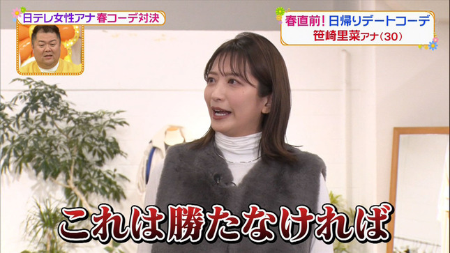 笹崎里菜 ヒルナンデス！ 1