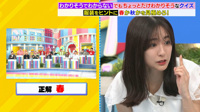 田村真子 ラヴィット！ 17