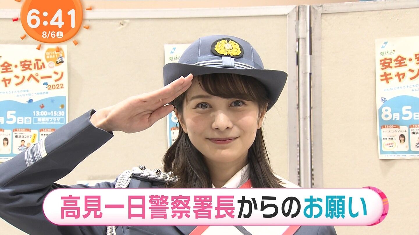 高見侑里アナ 一日警察署長のお尻とブラ線 アナきゃぷ速報