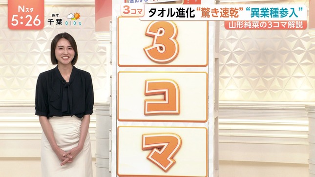 山形純菜 Nスタ 11