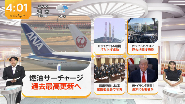 石渡花菜 LiveNewsイット！ 1