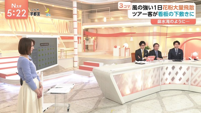 山形純菜 Nスタ 1