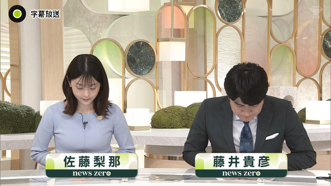佐藤梨那 NewsZero 1
