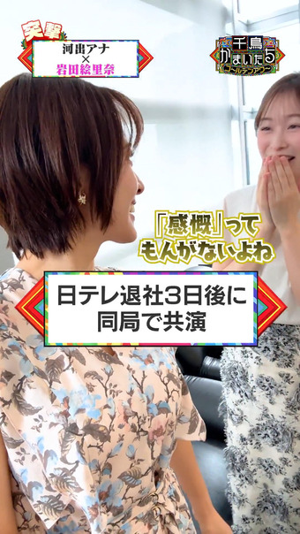 河出奈都美 X Twitter 9