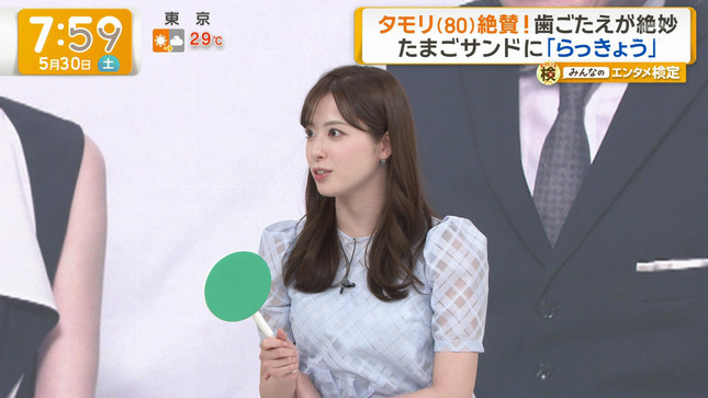 田原萌々 グッド！モーニング 19