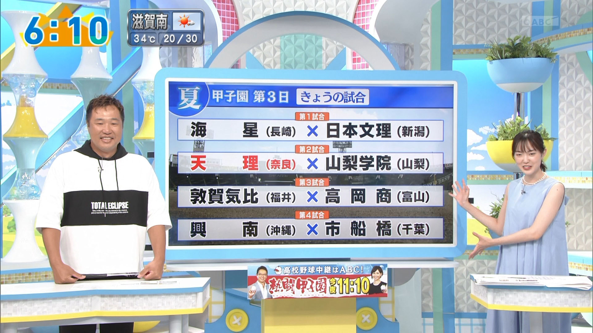 澤田有也佳アナ ニット ノースリーブ アナきゃぷ速報