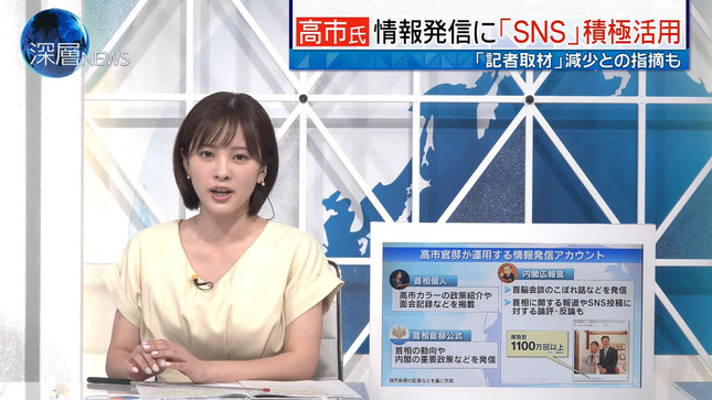 河出奈都美 深層NEWS 5