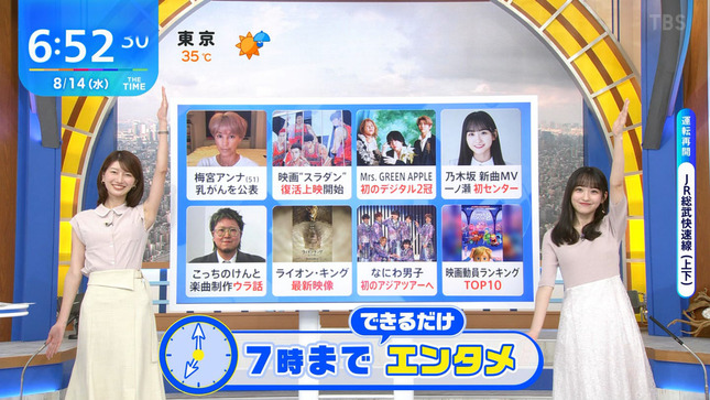 吉村恵里子 THE TIME 12